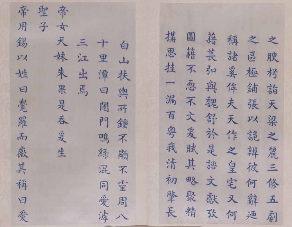 图片[5]-Embroidered Thread Yang Ying Ju’s Book of “Shengjing Fu”-China Archive